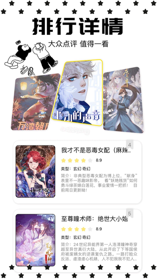 蛙漫 - 正版漫画阅读器 Hero图